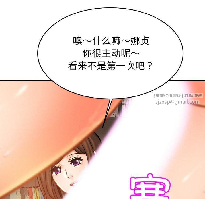 亲密一家人第54話