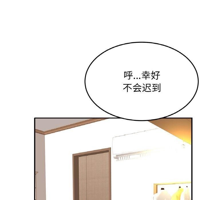 亲密一家人第54話