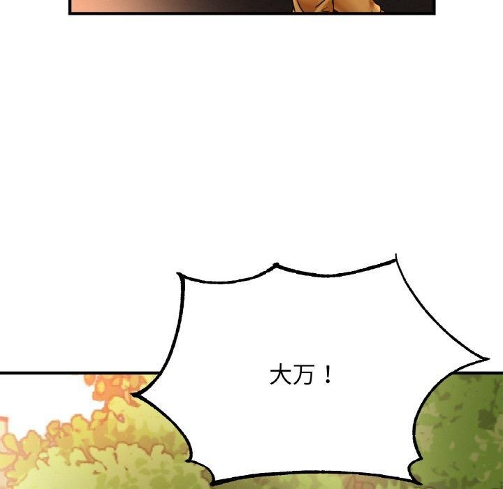 亲密一家人第54話