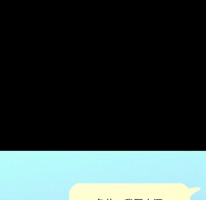 我的女王第45話