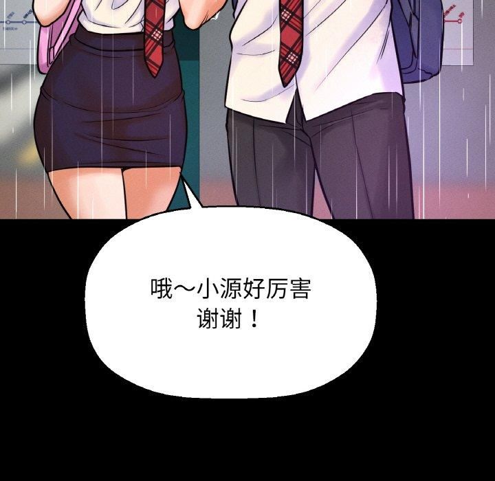 我的女王第45話