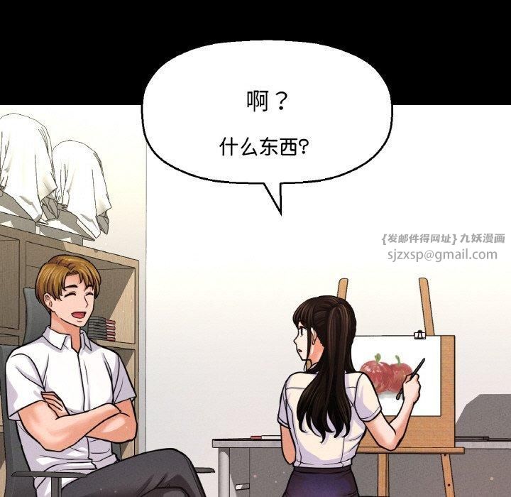 我的女王第45話