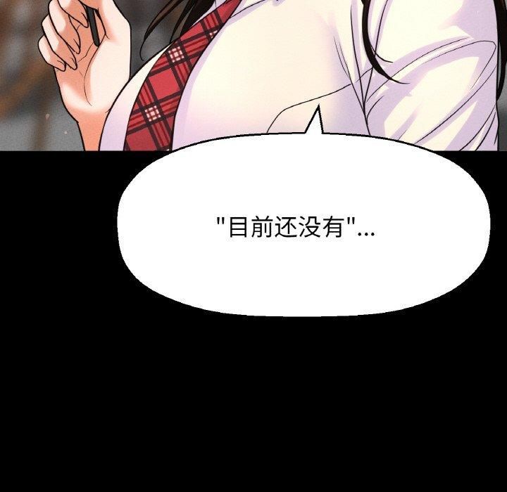 我的女王第45話