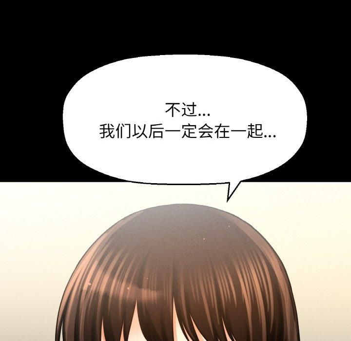 我的女王第45話