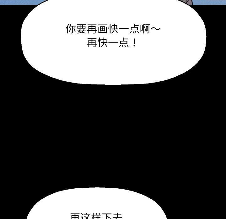 我的女王第45話