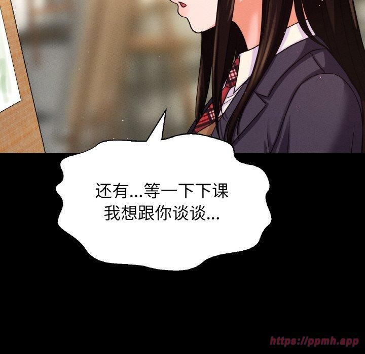 我的女王第45話