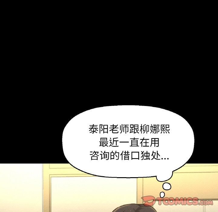 我的女王第45話