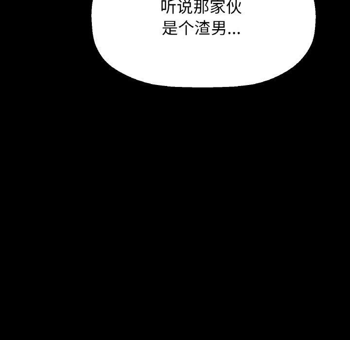 我的女王第45話