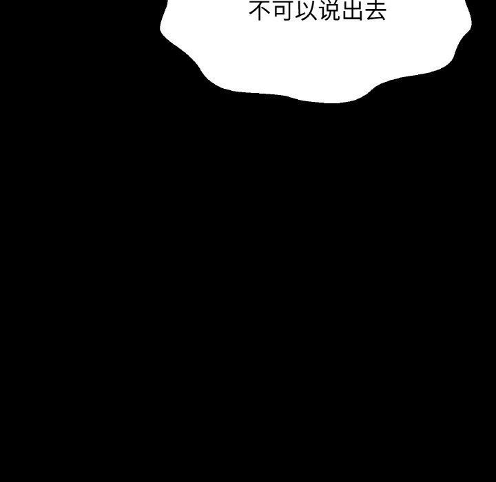 我的女王第45話