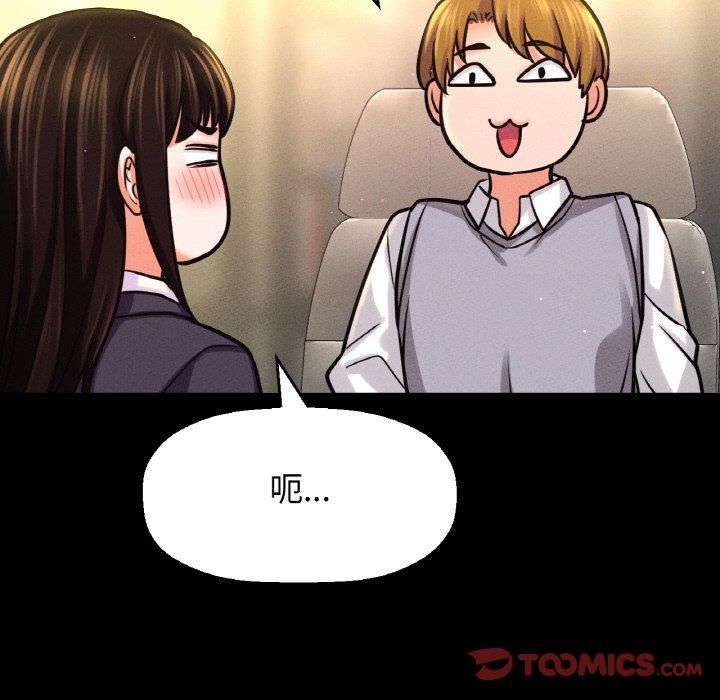 我的女王第45話