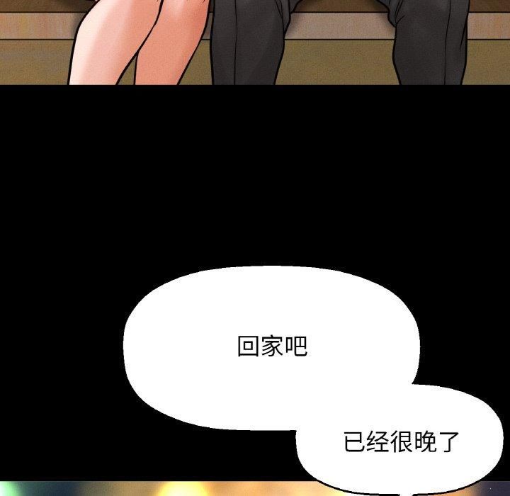 我的女王第45話