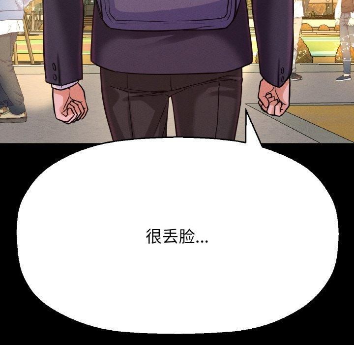 我的女王第45話