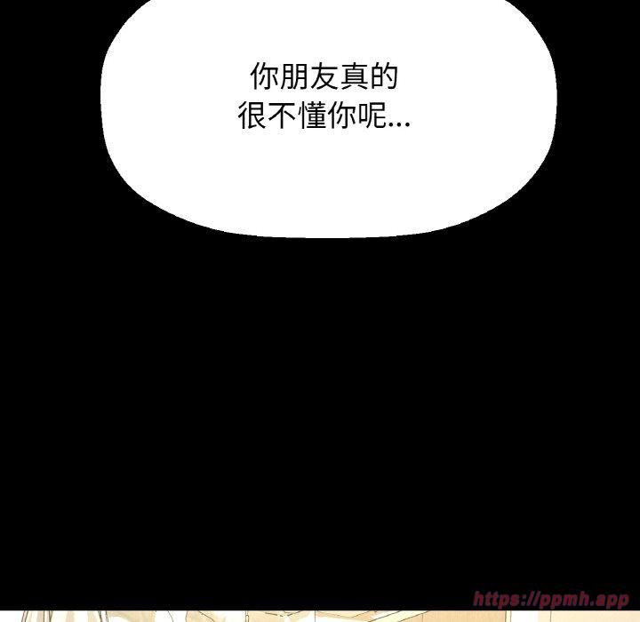 我的女王第45話