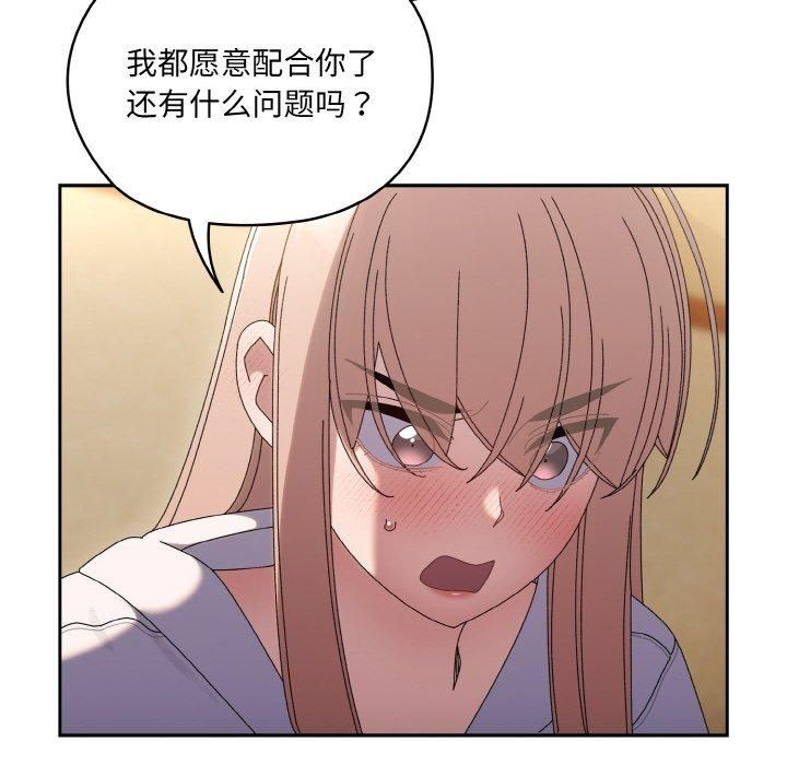 老大!请把女儿交给我!第48話