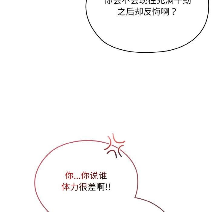 老大!请把女儿交给我!第48話