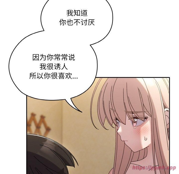 老大!请把女儿交给我!第48話