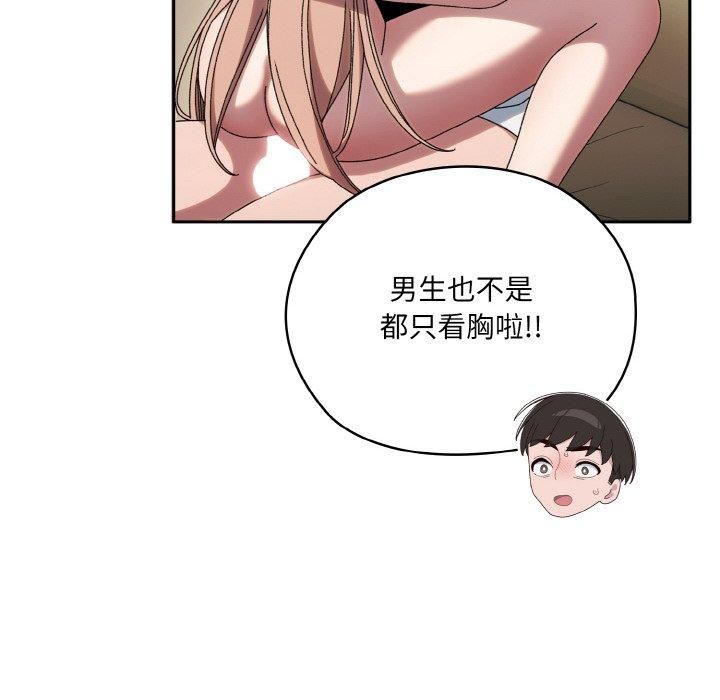 老大!请把女儿交给我!第48話