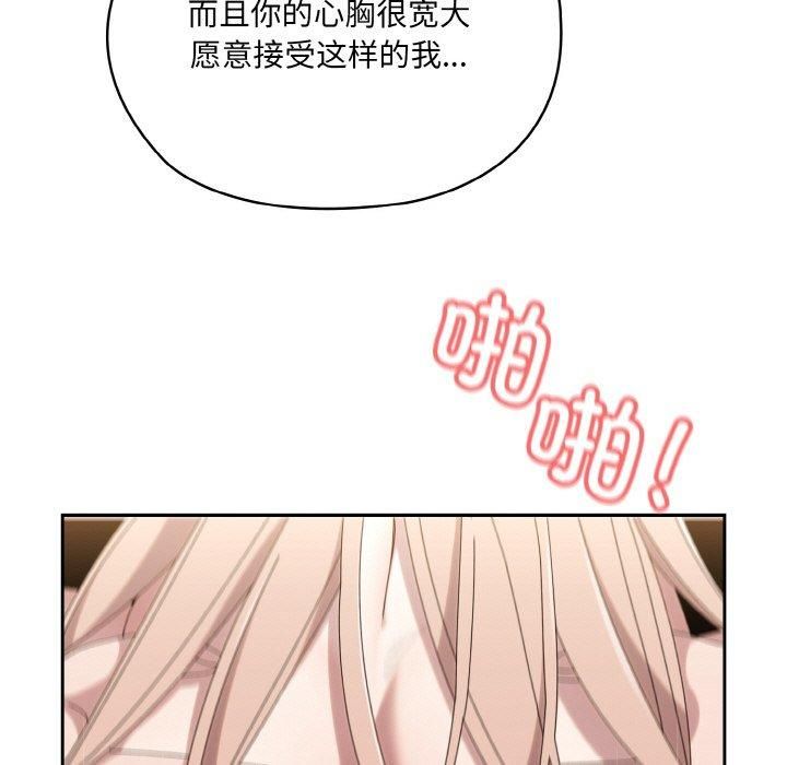 老大!请把女儿交给我!第48話