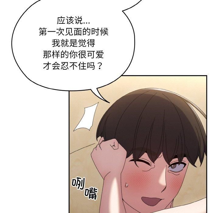 老大!请把女儿交给我!第48話