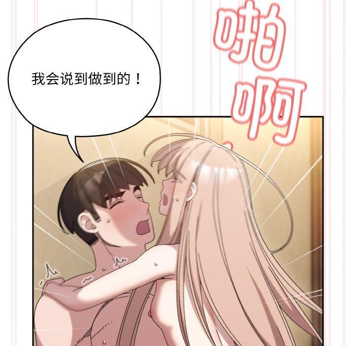 老大!请把女儿交给我!第48話