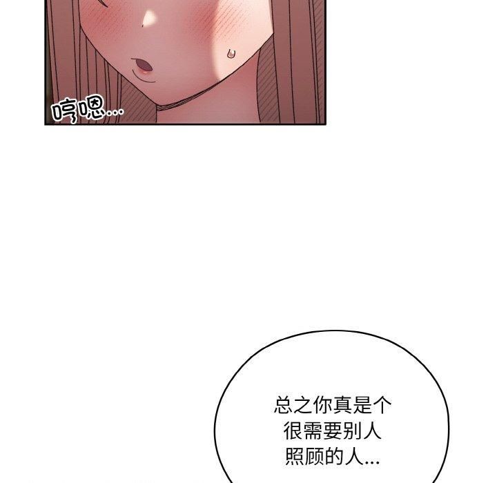 老大!请把女儿交给我!第48話
