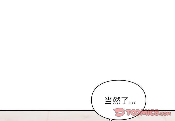 让我一见钟情的他第48話