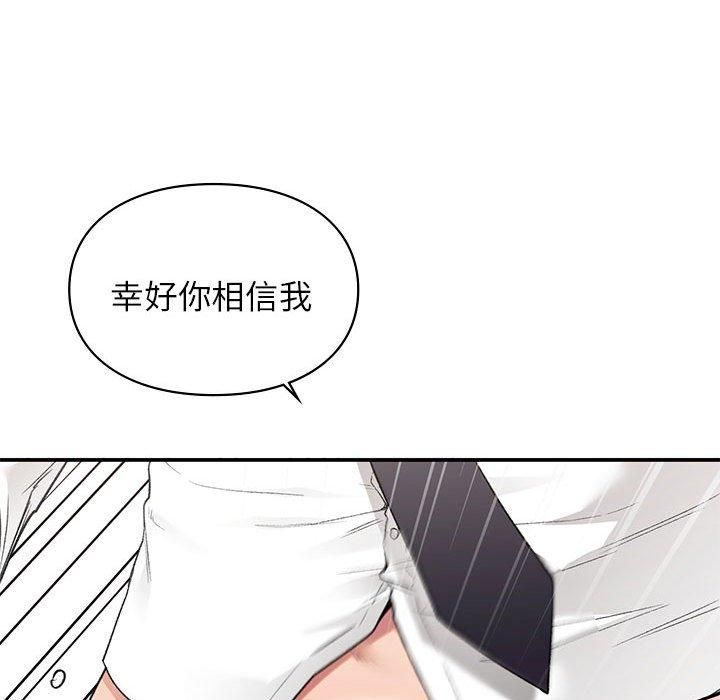 让我一见钟情的他第48話