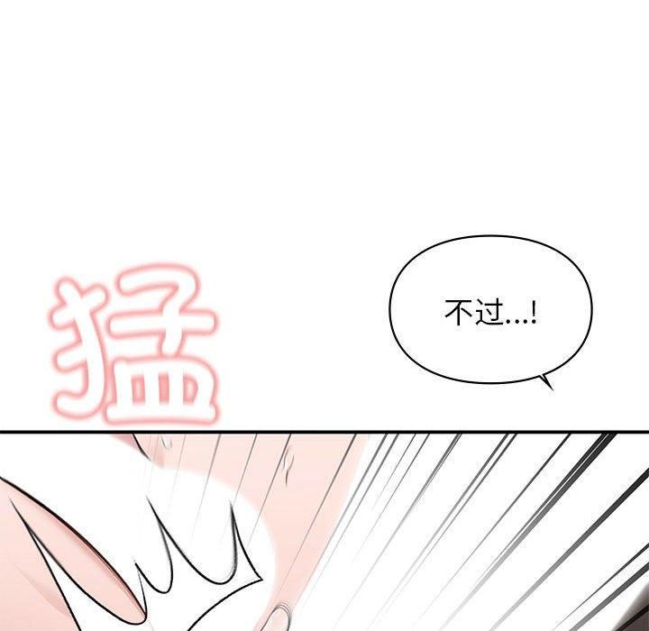 让我一见钟情的他第48話