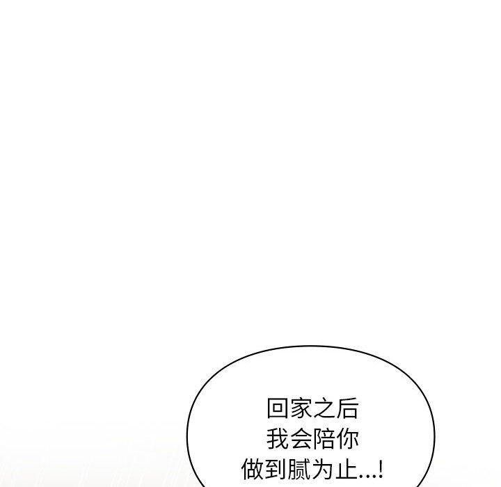 让我一见钟情的他第48話