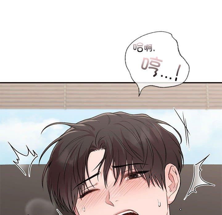 让我一见钟情的他第48話