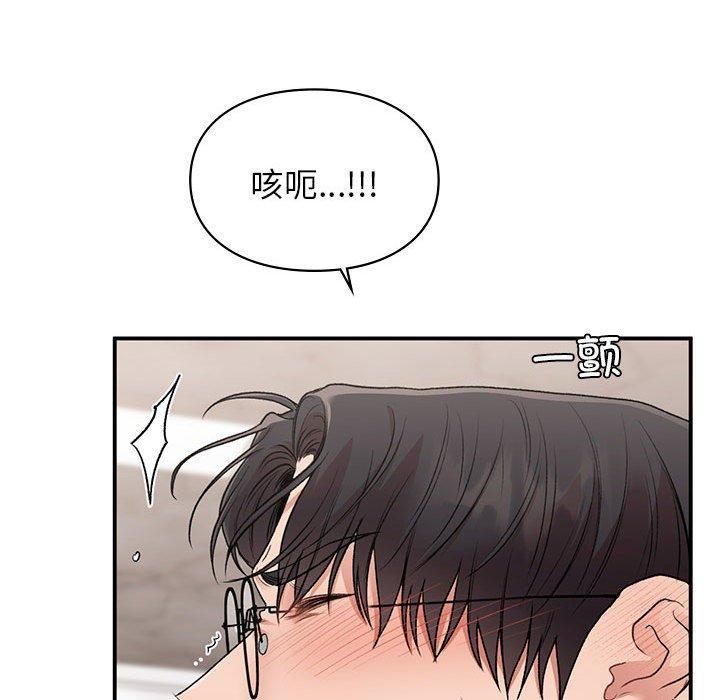 让我一见钟情的他第48話