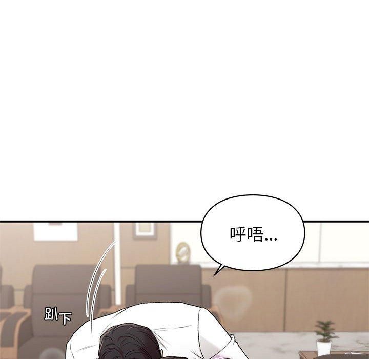 让我一见钟情的他第48話