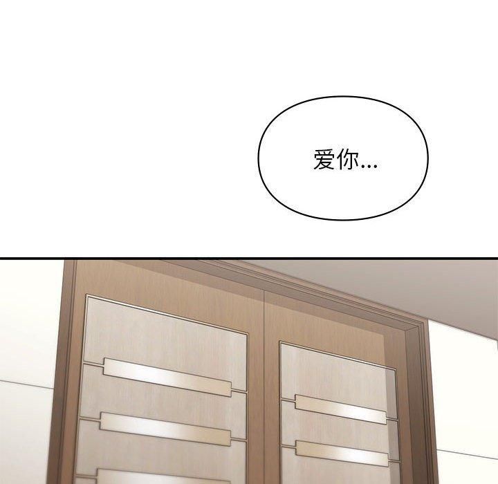 让我一见钟情的他第48話