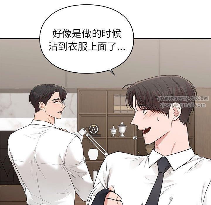 让我一见钟情的他第48話