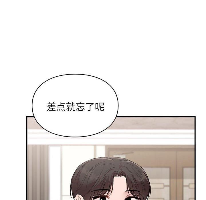 让我一见钟情的他第48話