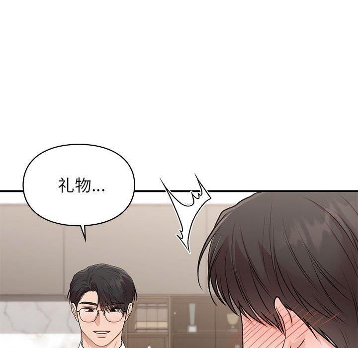 让我一见钟情的他第48話