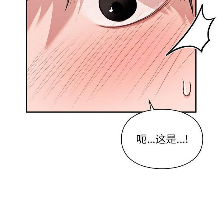 让我一见钟情的他第48話