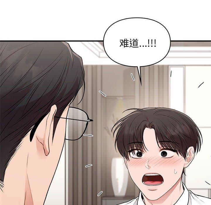 让我一见钟情的他第48話