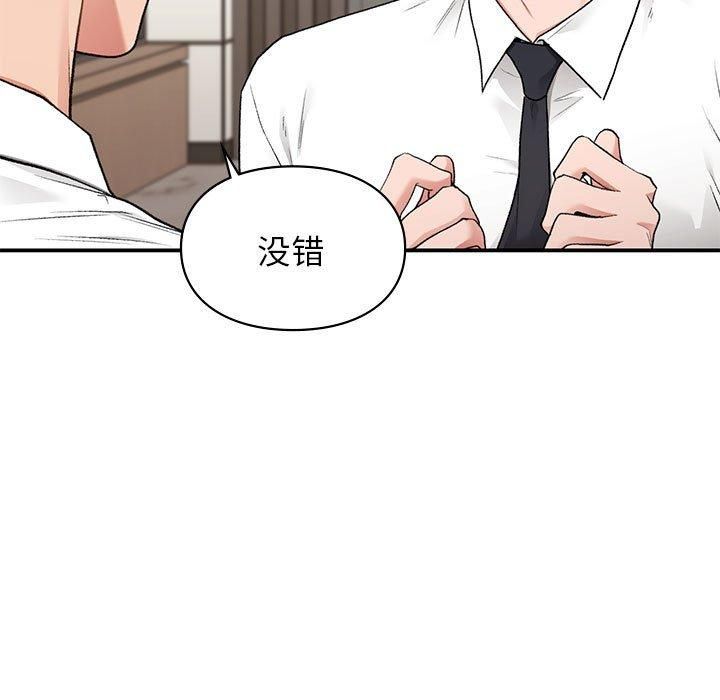 让我一见钟情的他第48話