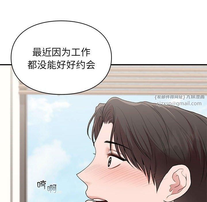 让我一见钟情的他第48話