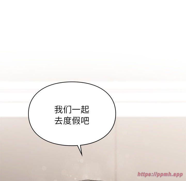 让我一见钟情的他第48話