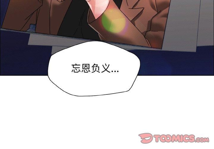 了不起的她第39話