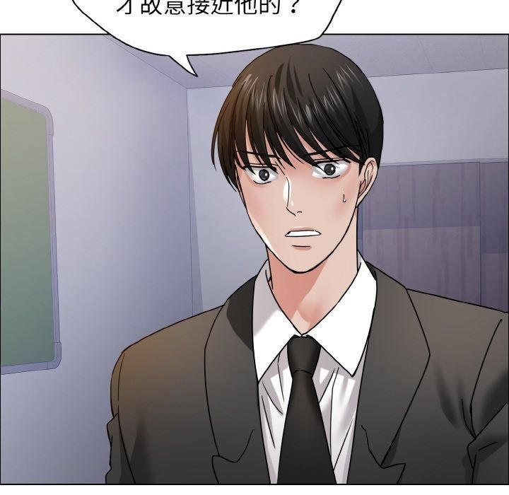 了不起的她第39話