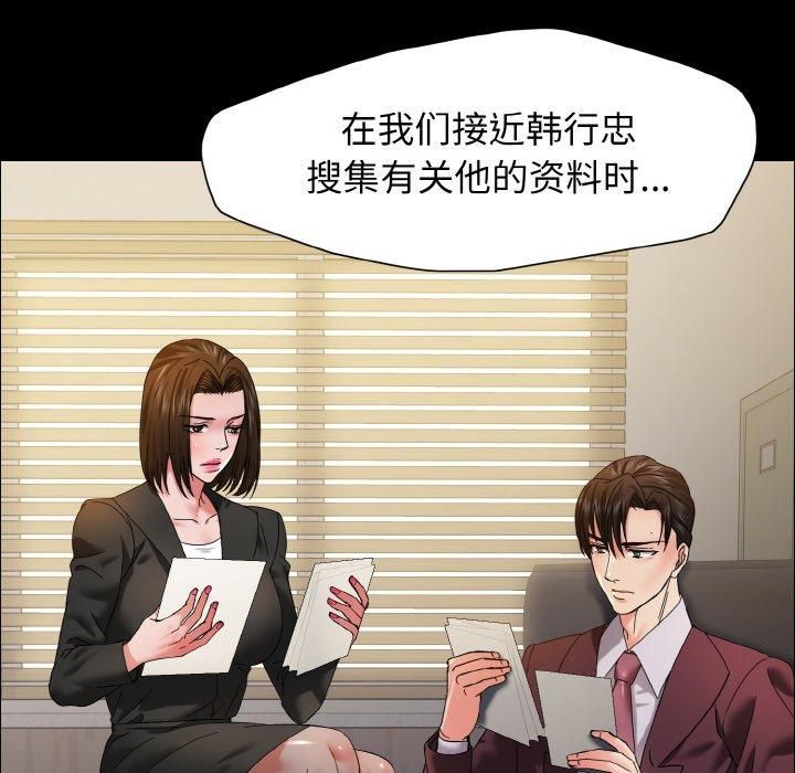 了不起的她第39話