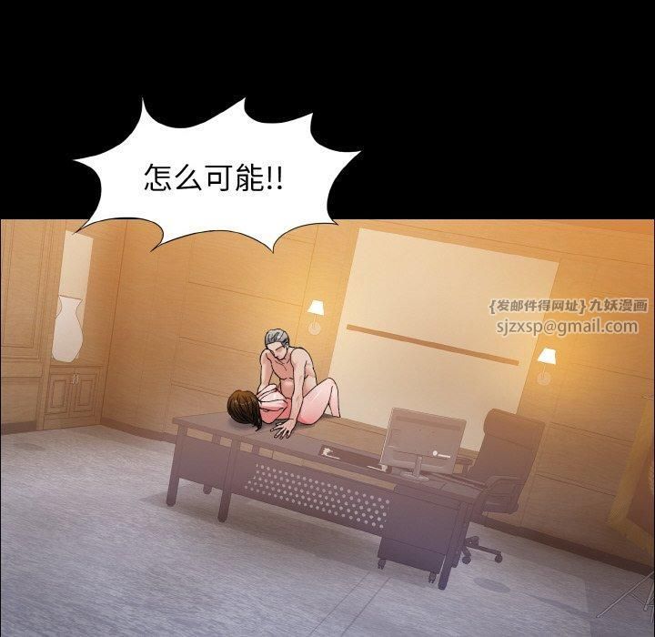 了不起的她第39話