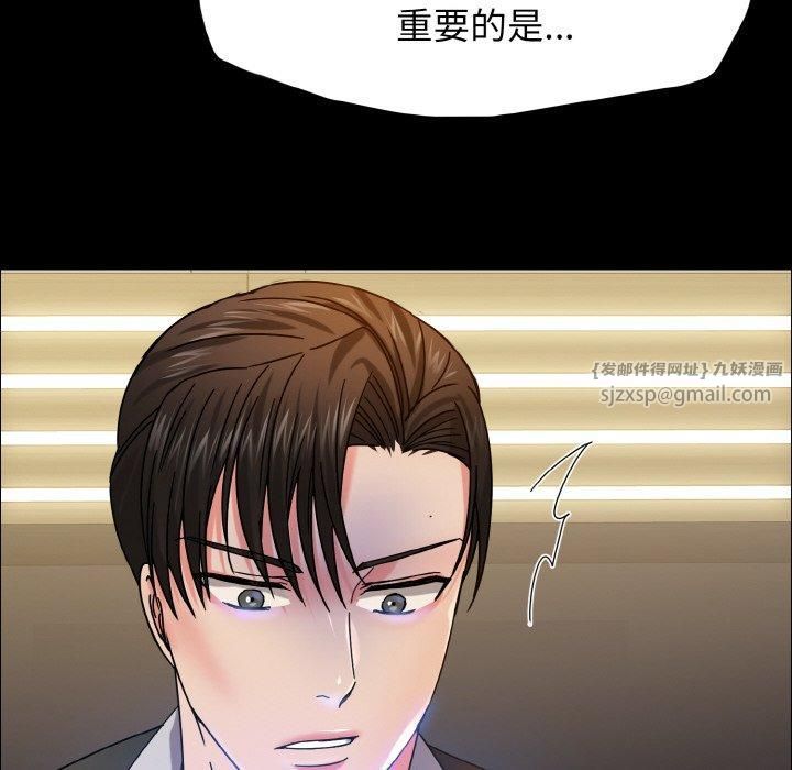 了不起的她第39話