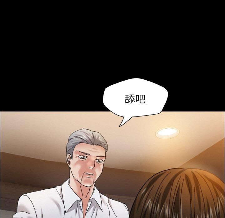 了不起的她第39話