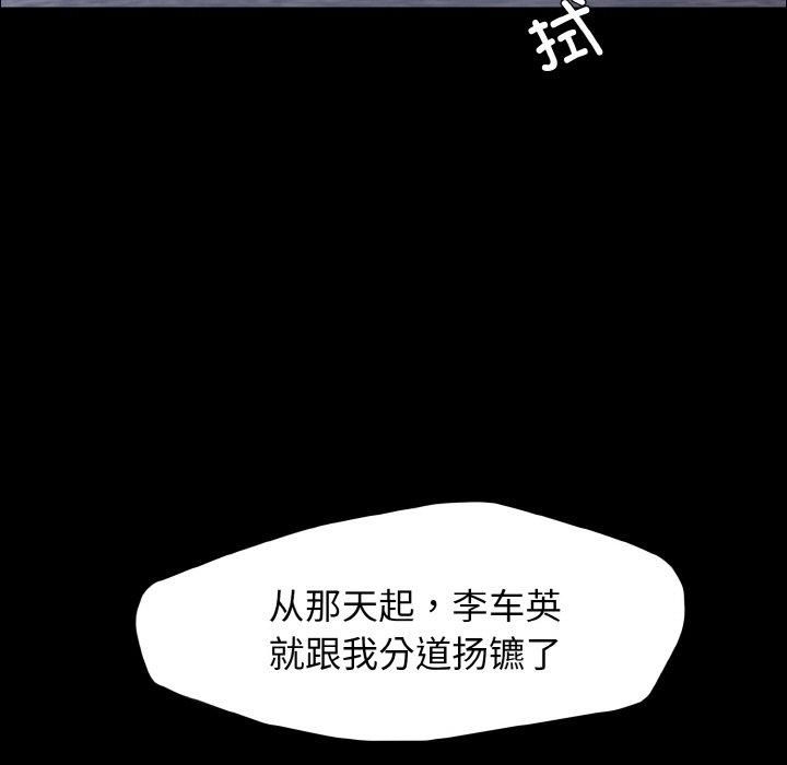 了不起的她第39話