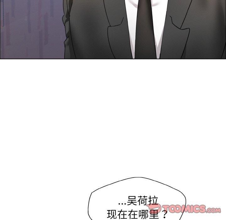 了不起的她第39話