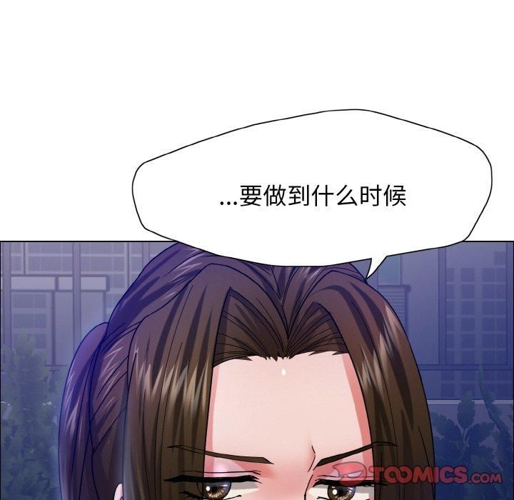 了不起的她第39話